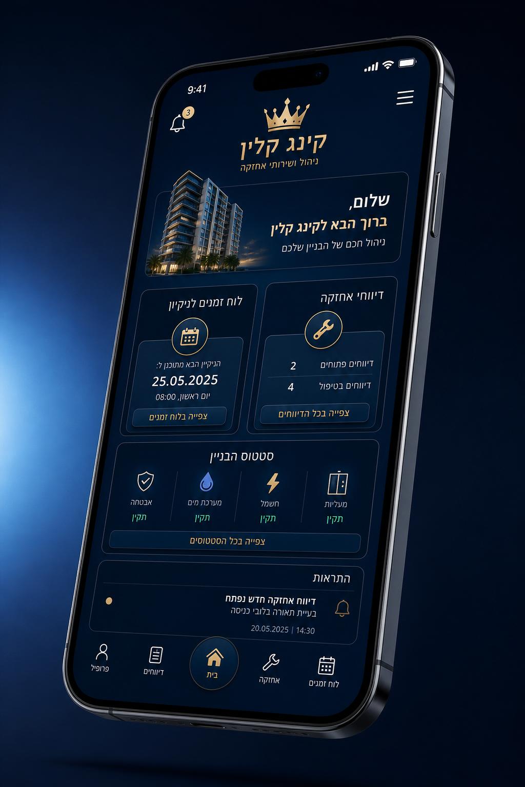 אפליקציית קינג קלין